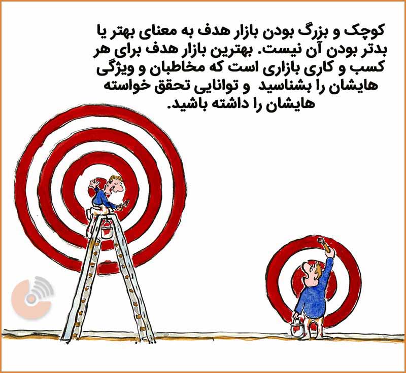 بازاریاب فضای مجازی