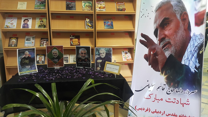 شهادت سردار سپهبد حاج قاسم سلیمانی را تسلیت عرض می نماییم شهادت سردار سپهبد حاج قاسم سلیمانی را تسلیت عرض می نماییم
