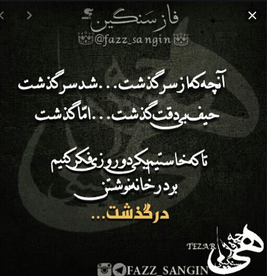 عکس نوشته های خفن 1