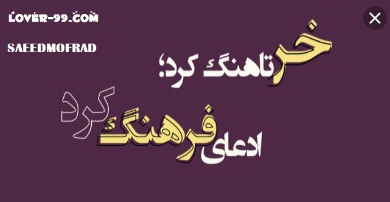 عکس نوشته های خفن 1