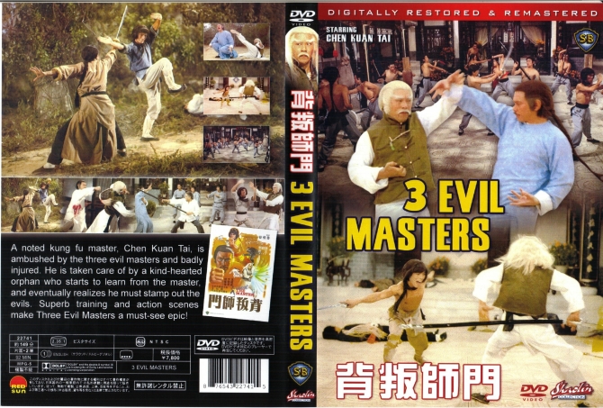 three_Evil_Masters_1980 استاد چن کوان تای