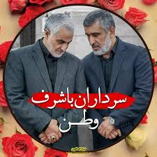 <strong>درود</strong> بر <strong>شرافت</strong> <strong>،غیرت</strong> و <strong>شهامت</strong> <strong>سربازی</strong> ات <strong>سردار</strong>. ای کاش <strong>اندکی</strong> از شرف تو را <strong>روشنفکرنماها</strong> <strong>داشتند</strong>.