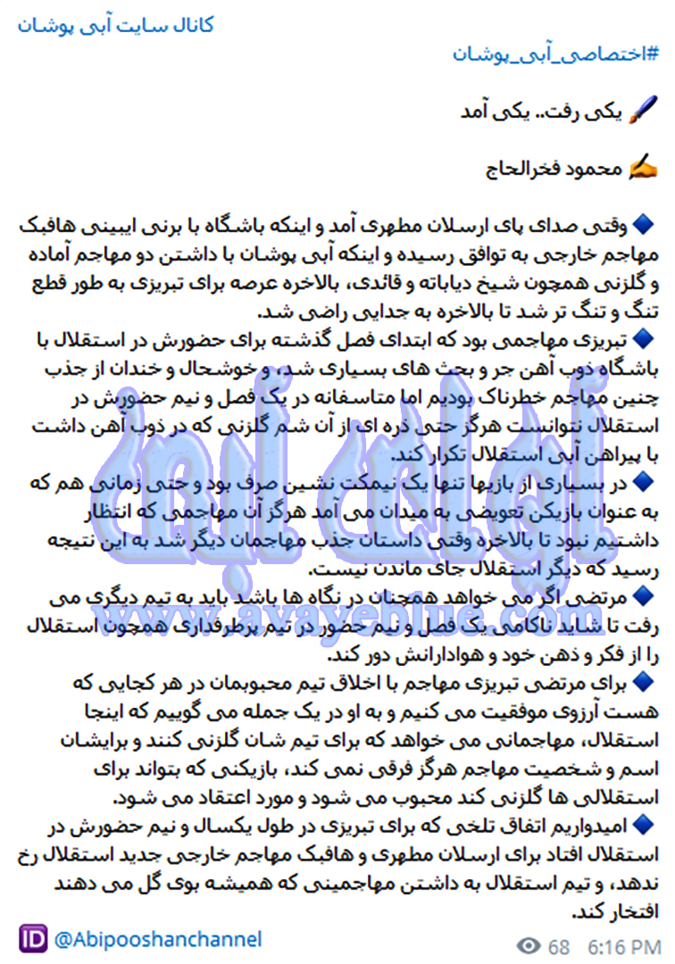 محمود فخرالحاج
