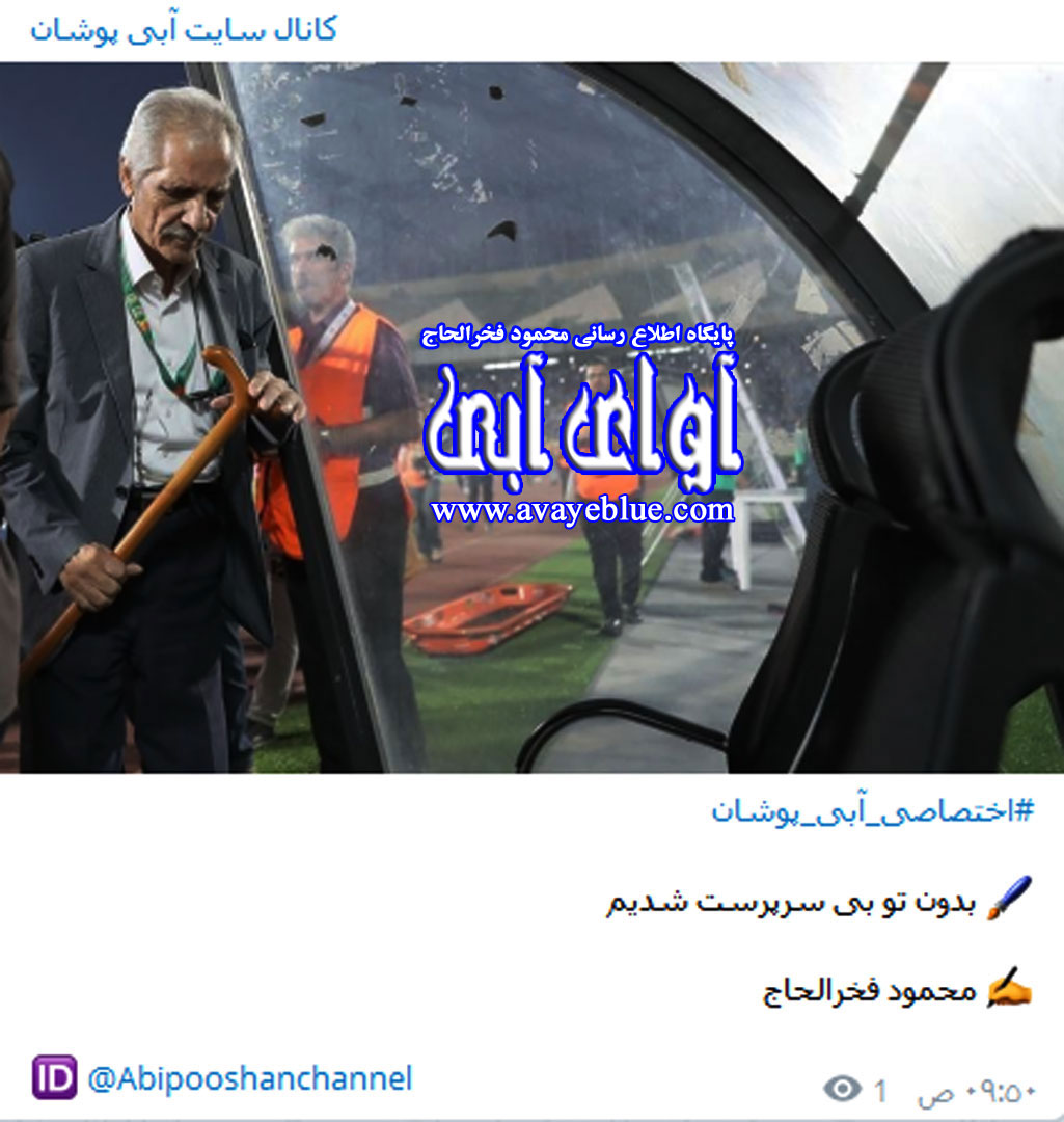 محمود فخرالحاج