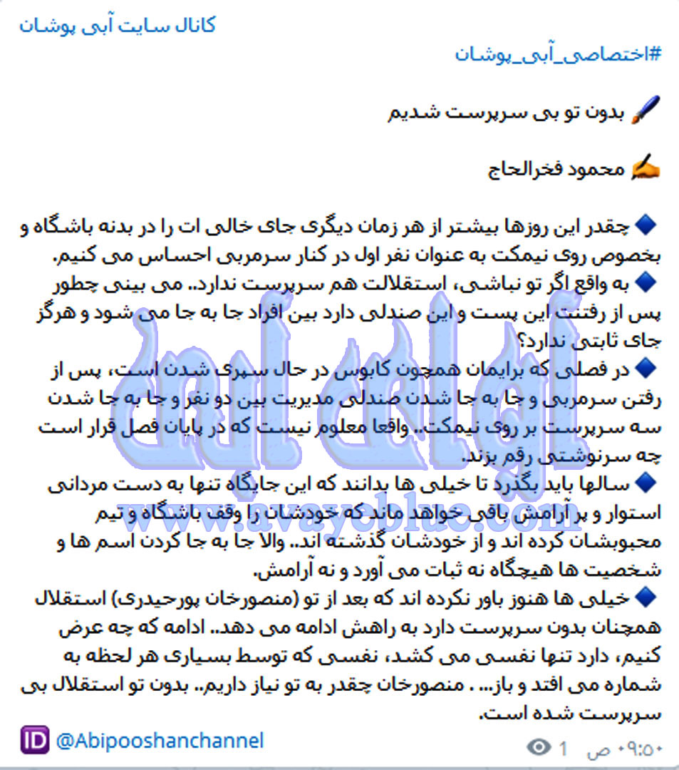 محمود فخرالحاج