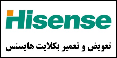 تعمیر و فروش بکلایت هایسنس