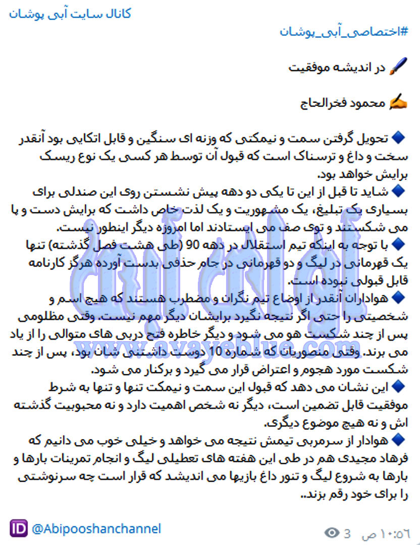 محمود فخرالحاج