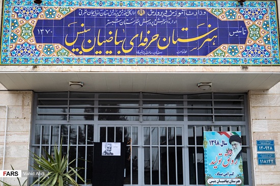 بنیس