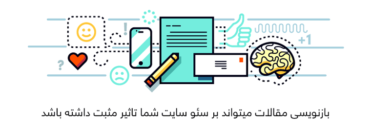 تاثیر بازنویسی مقالات بر سئوی سایت آموزش بهینه سازی سایت