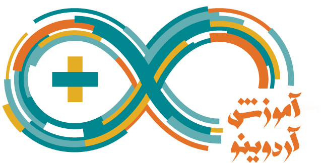 آموزش آردوینو