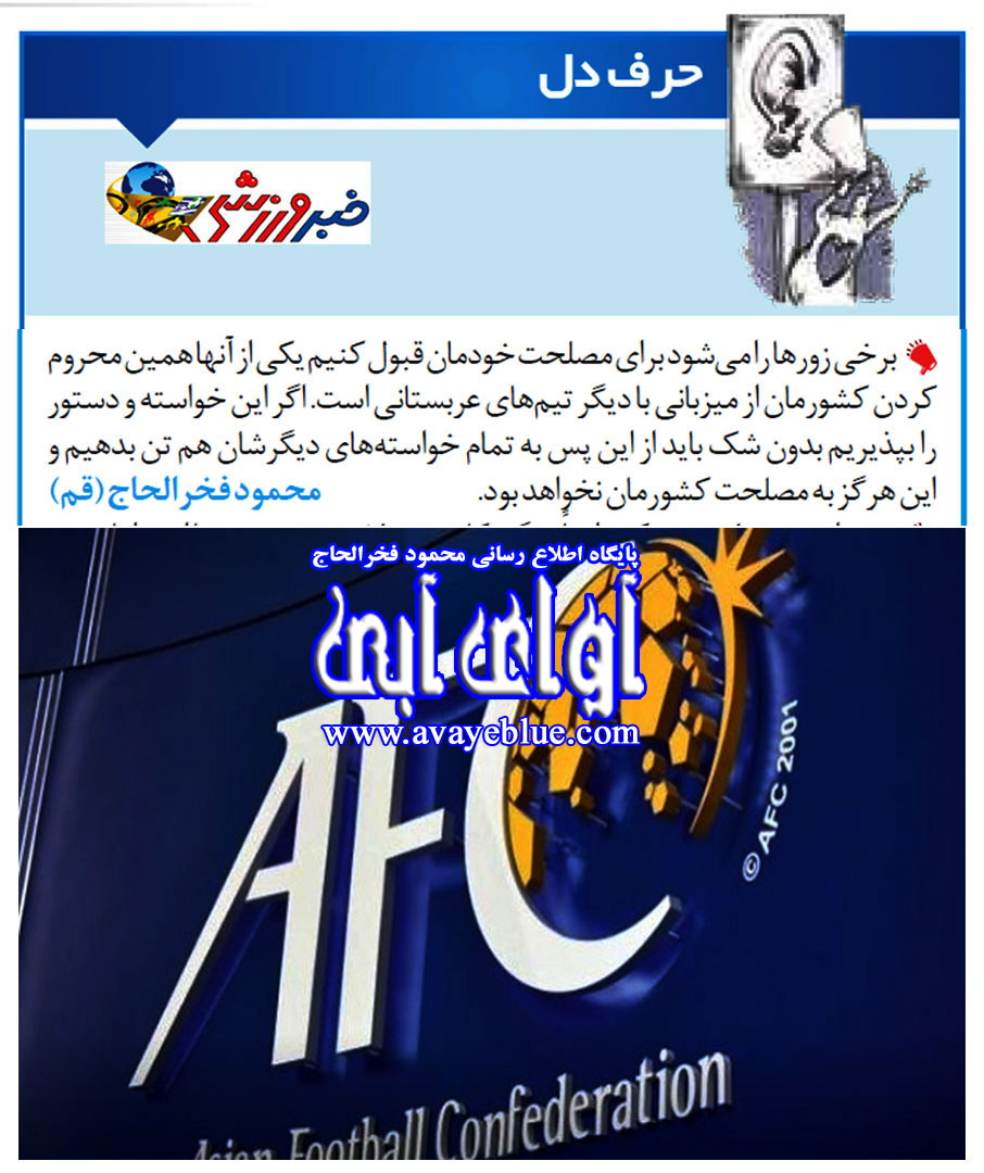 محمود فخرالحاج
