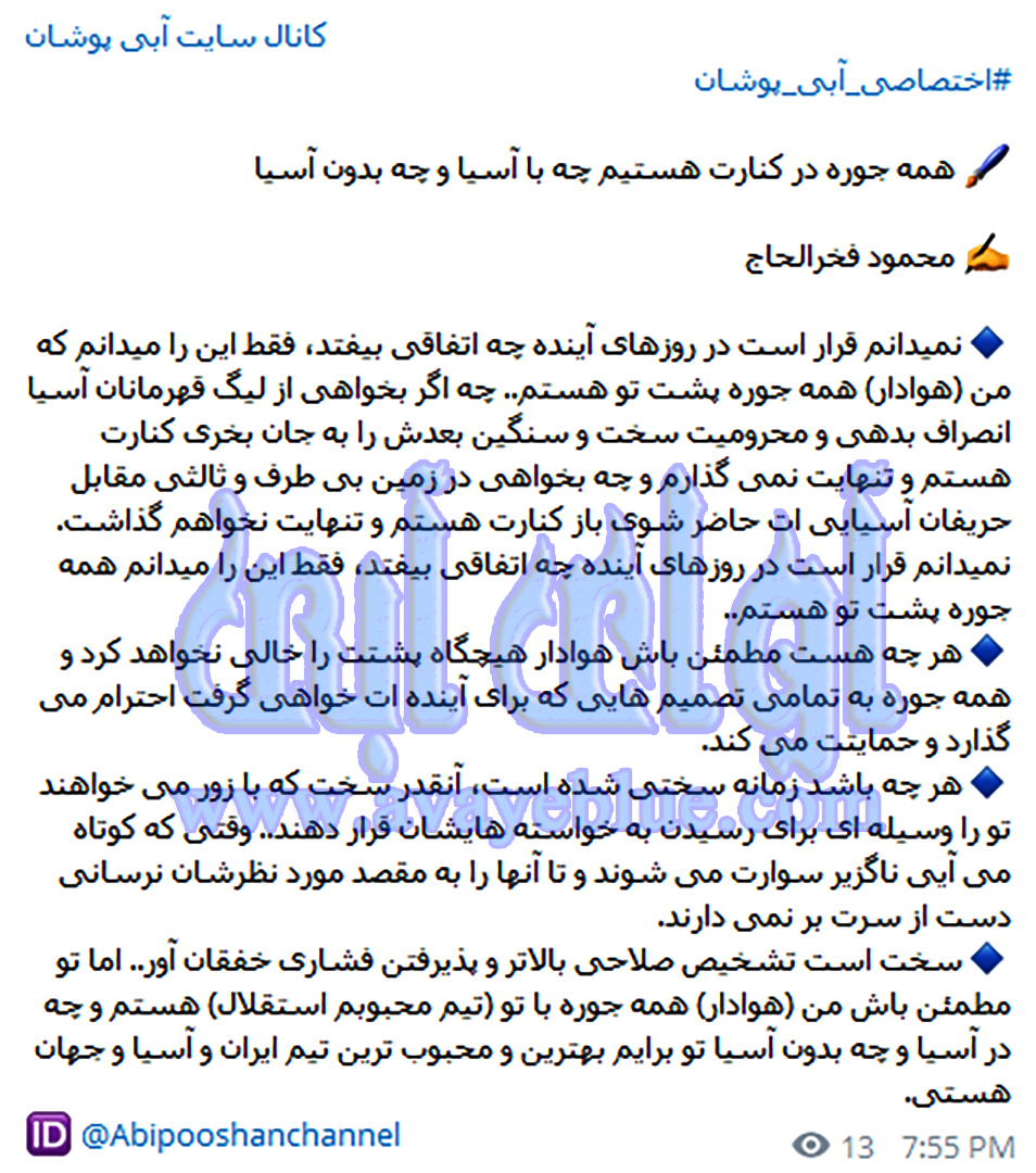 محمود فخرالحاج