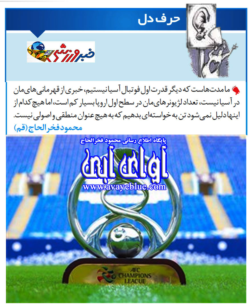 محمود فخرالحاج