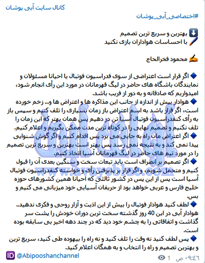 محمود فخرالحاج