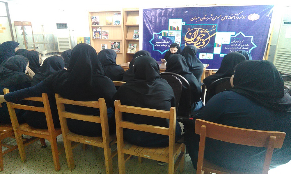 نشست کتاب خوان کتابخانه ای دی ماه