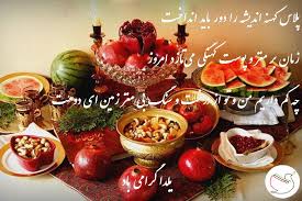 یلدا