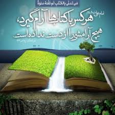 لذت <strong>مطالعه</strong>