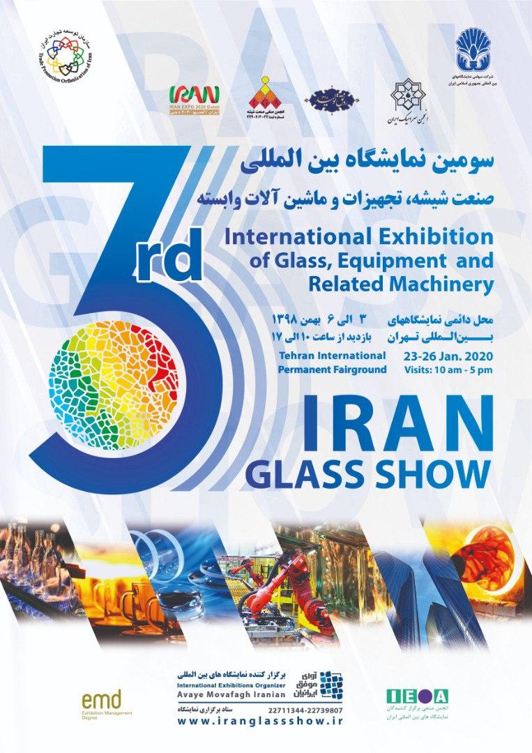 Iran Glass Industry نمایشگاه و کنگره ها