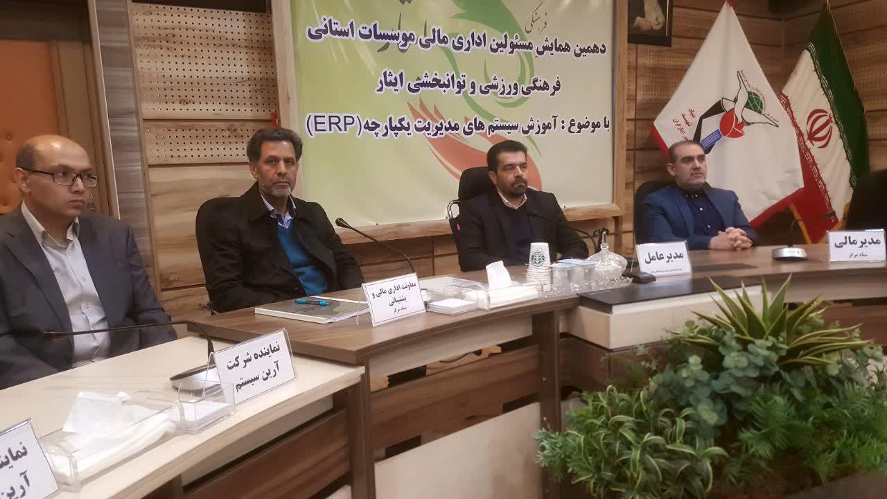 موسسه فرهنگی ورزشی و توانبخشی ایثار خراسان رضوی