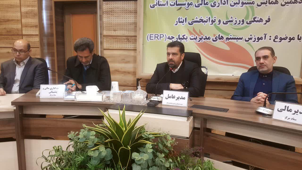 موسسه فرهنگی ورزشی و توانبخشی ایثار خراسان رضوی