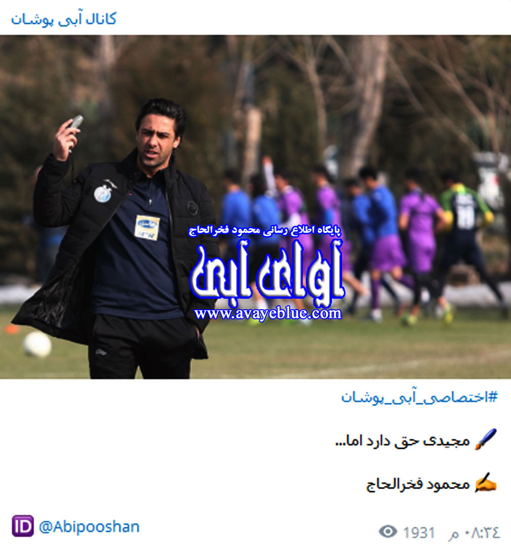 محمود فخرالحاج