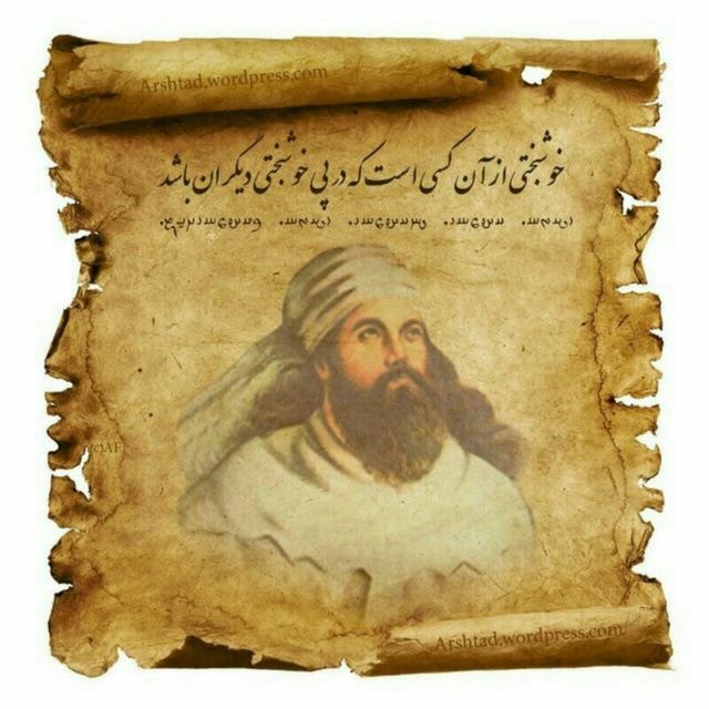 زندگی برای دیگران قانون طبیعت است .