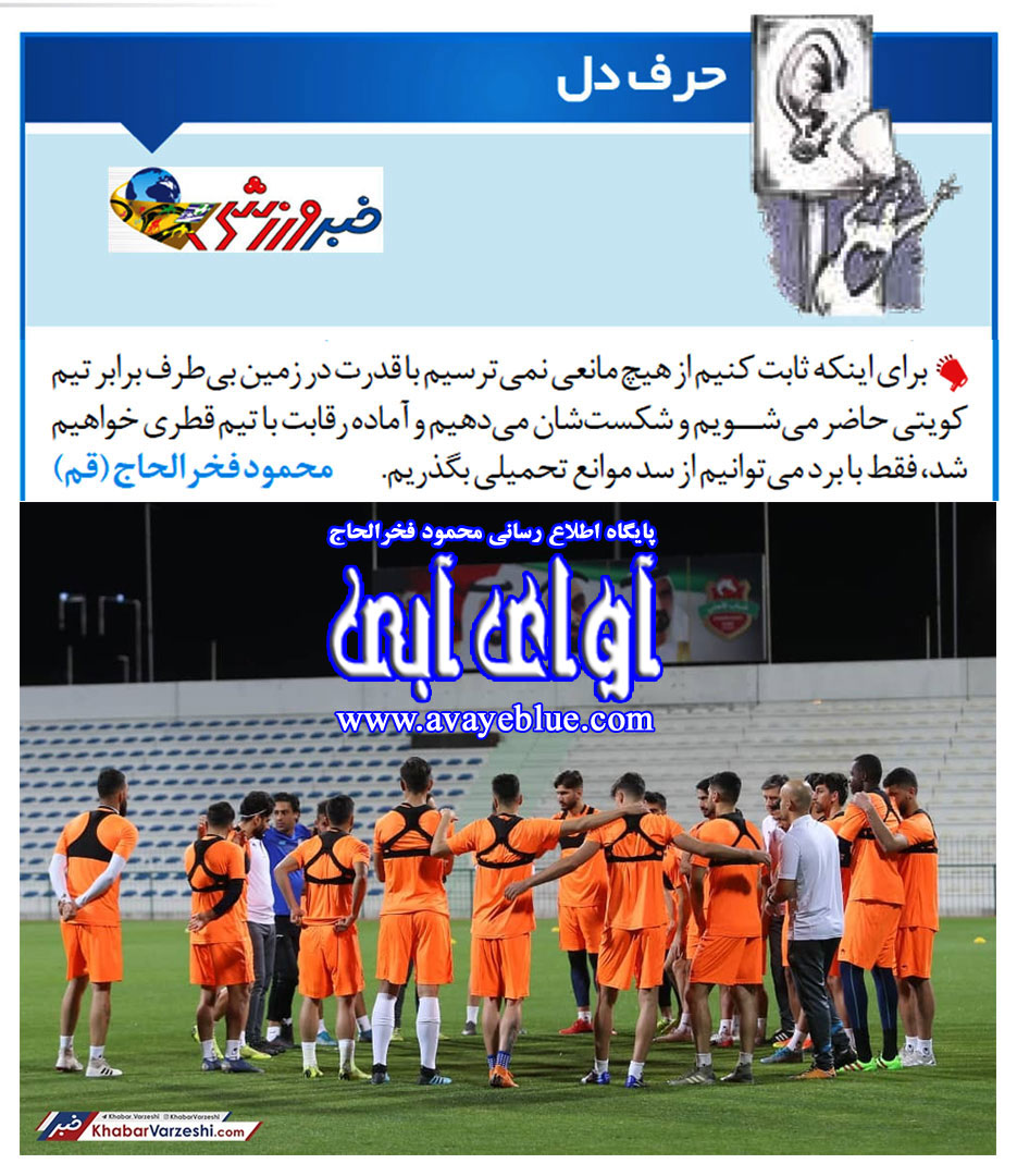 محمود فخرالحاج