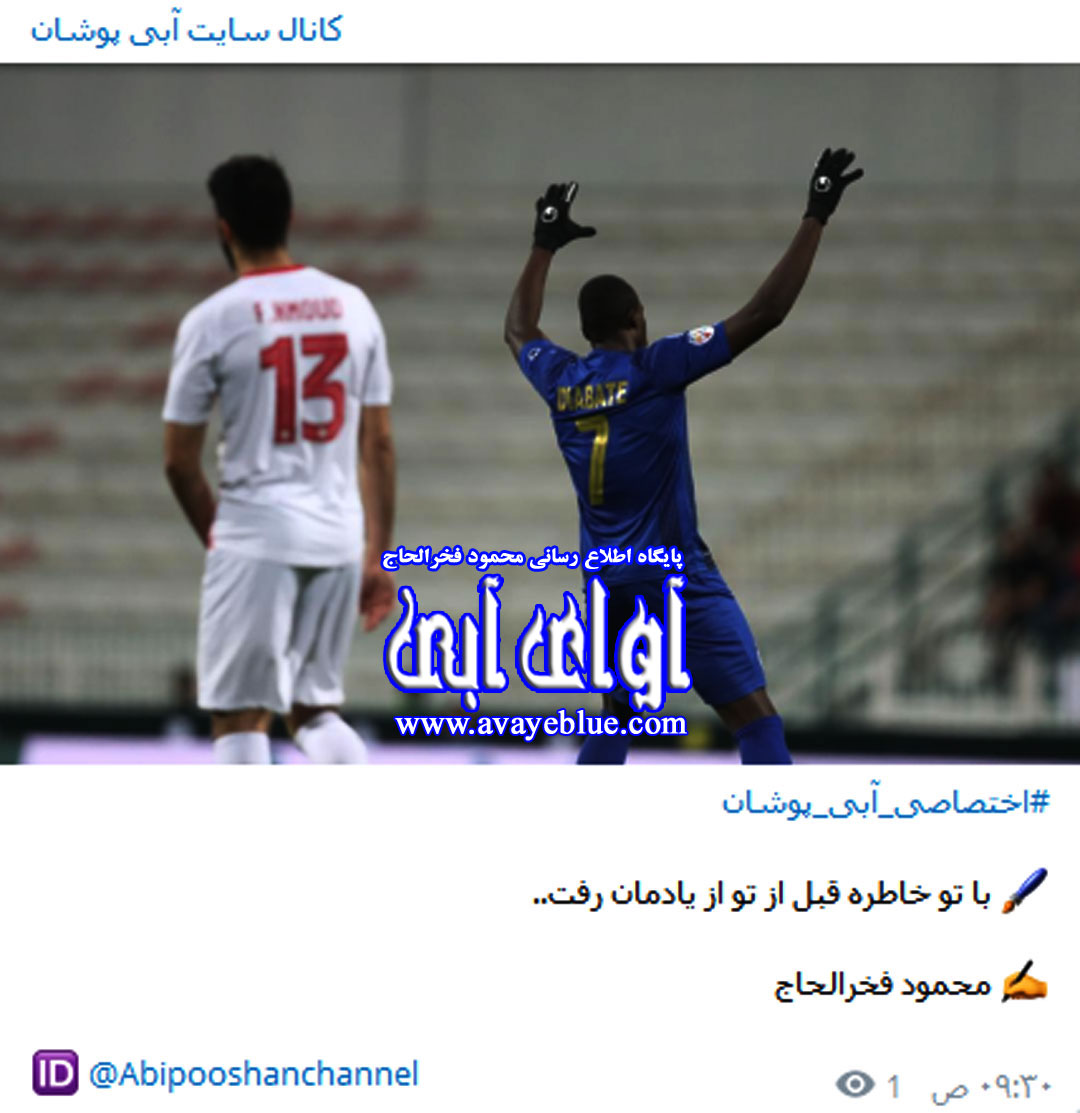 محمود فخرالحاج