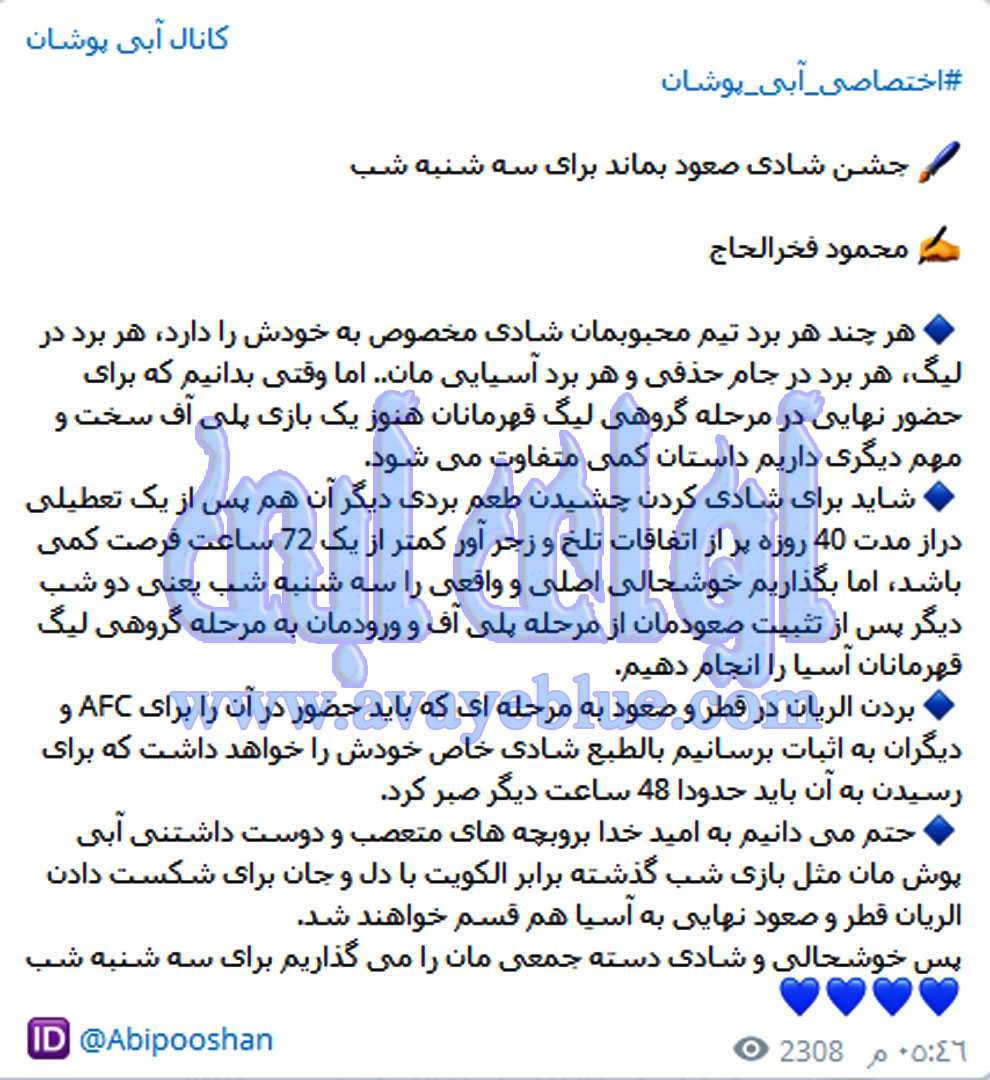 محمود فخرالحاج