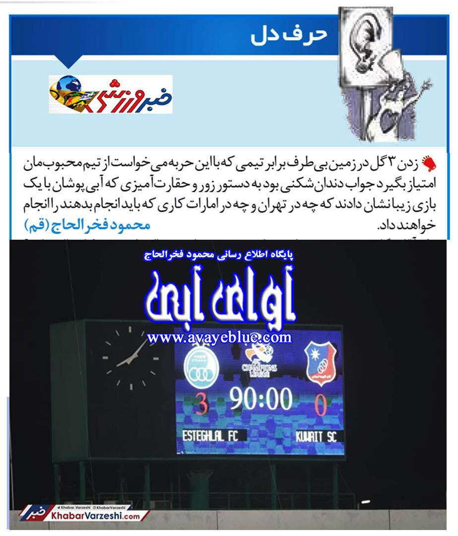 محمود فخرالحاج