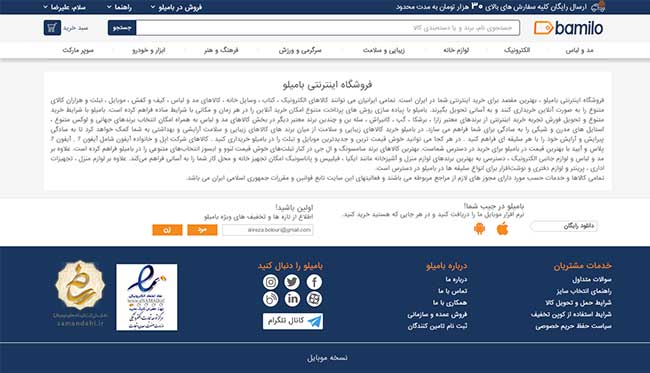  بازاریاب فضای مجازی 