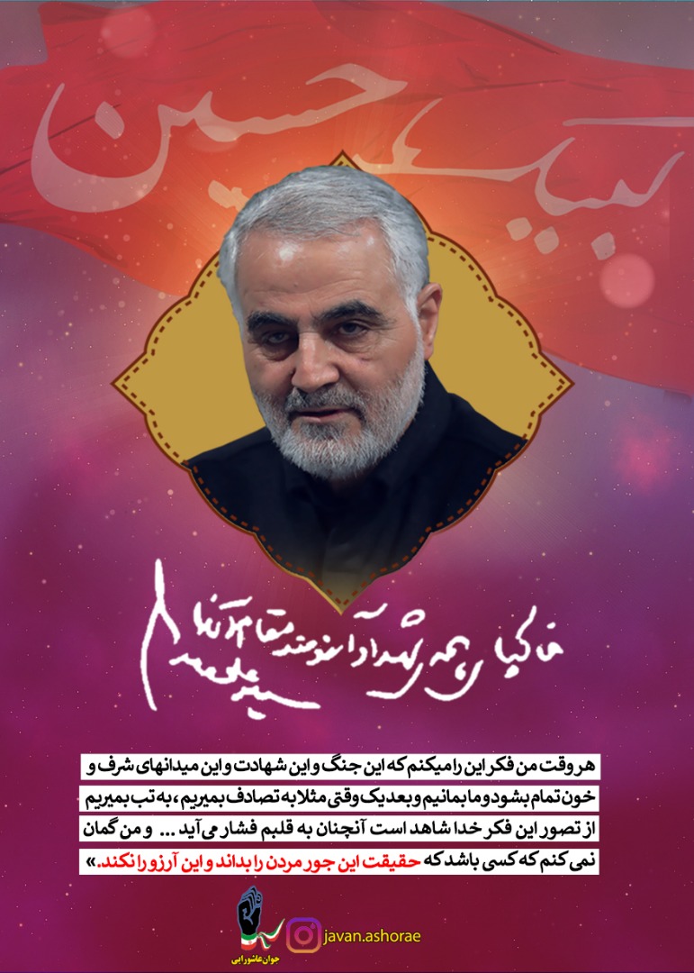 خاکپای شهدا و آرزومند مقام آنها