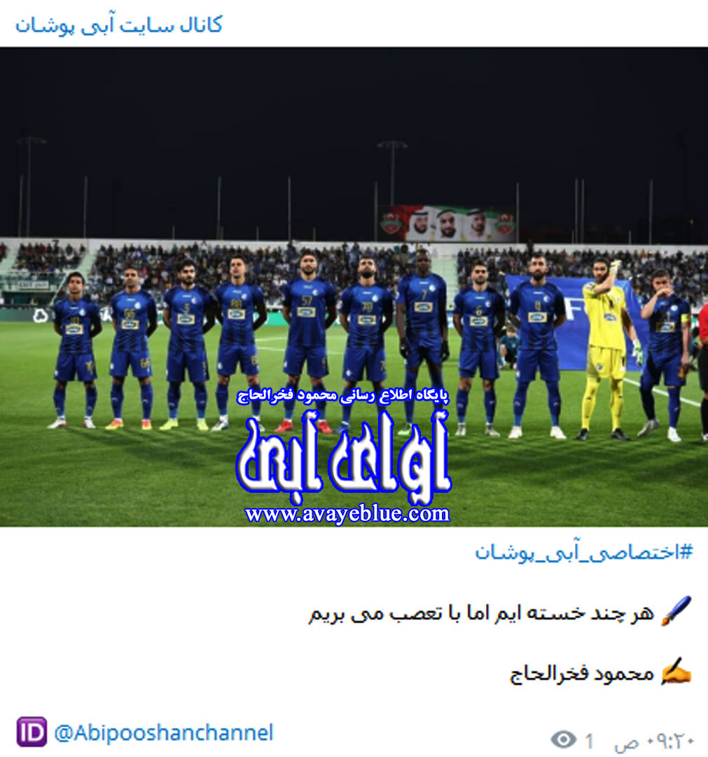 محمود فخرالحاج