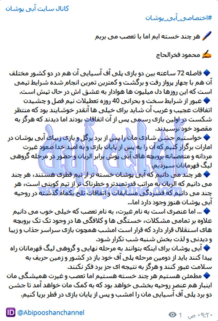 محمود فخرالحاج