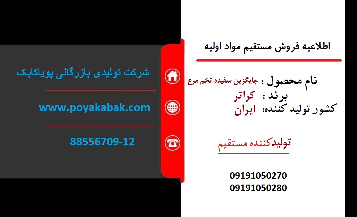 <strong>جایگزین</strong> <strong>سفیده</strong> تخم مرغ 