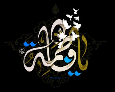 تسلیت 