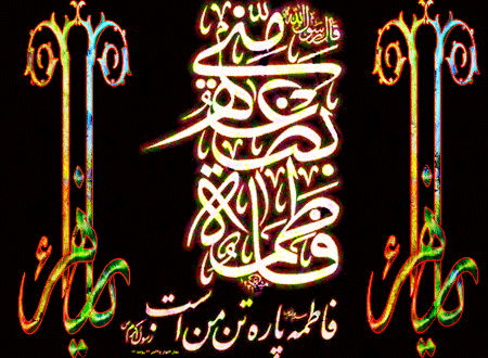 http://s6.picofile.com/file/8386451868/AKSGIF_IR_fatemeh_gif_%D8%AA%D8%B5%D8%A7%D9%88%DB%8C%D8%B1_%D9%85%D8%AA%D8%AD%D8%B1%DA%A9_%D8%AD%D8%B6%D8%B1%D8%AA_%D9%81%D8%A7%D8%B7%D9%85%D9%87_%D8%B3_5407.gif