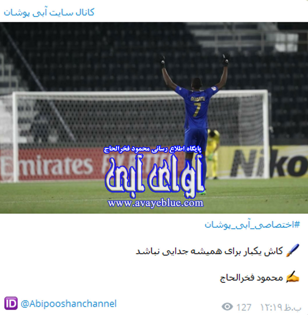 محمود فخرالحاج