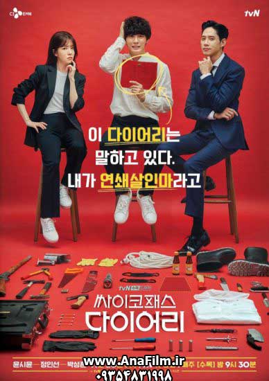 http://s6.picofile.com/file/8386550518/Psychopath_Diary_1_2019.jpg