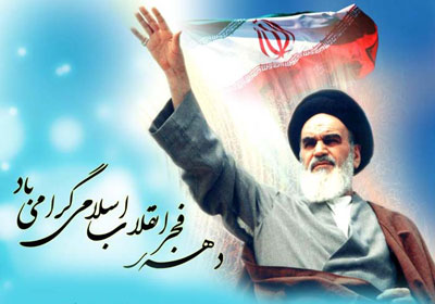 12 بهمن