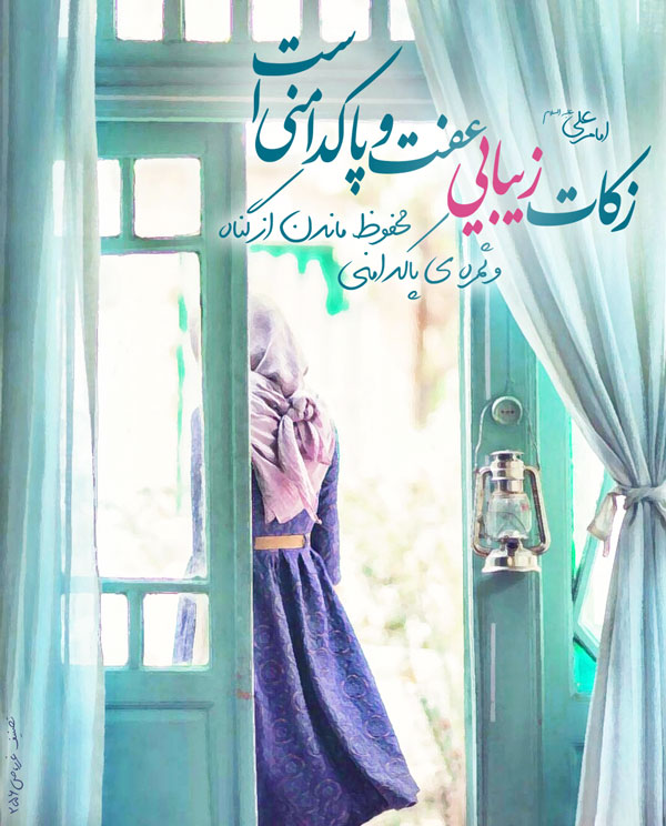 <strong>حجاب</strong>