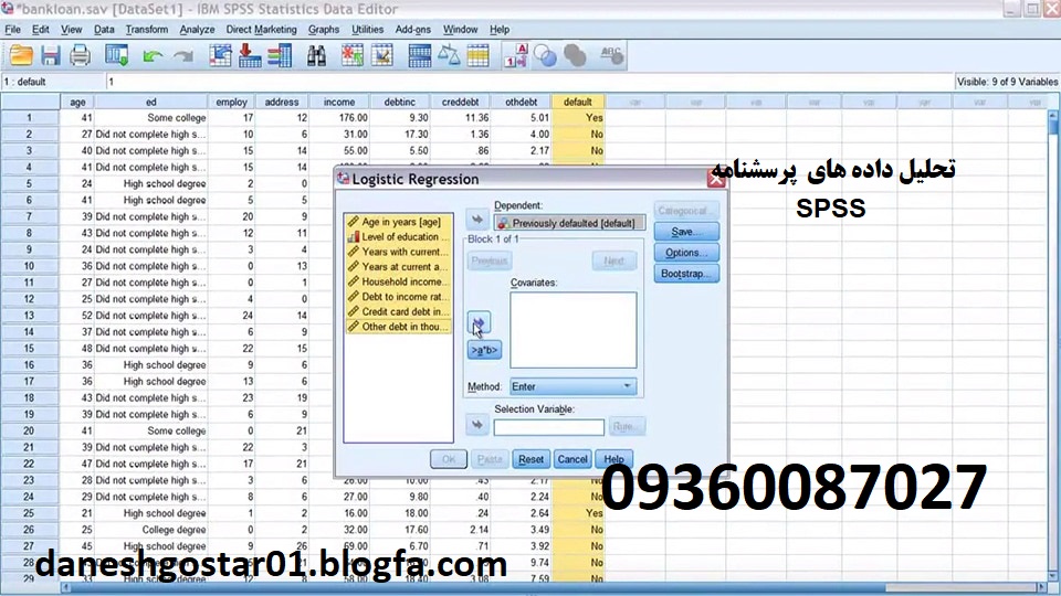 <strong>انجام</strong> SPSS در <strong>جنوب</strong> <strong>کشور</strong>