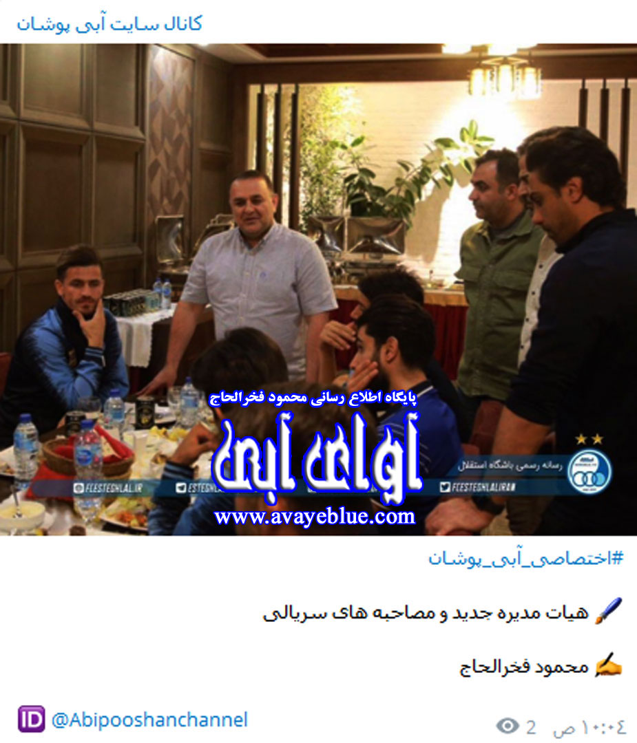 محمود فخرالحاج