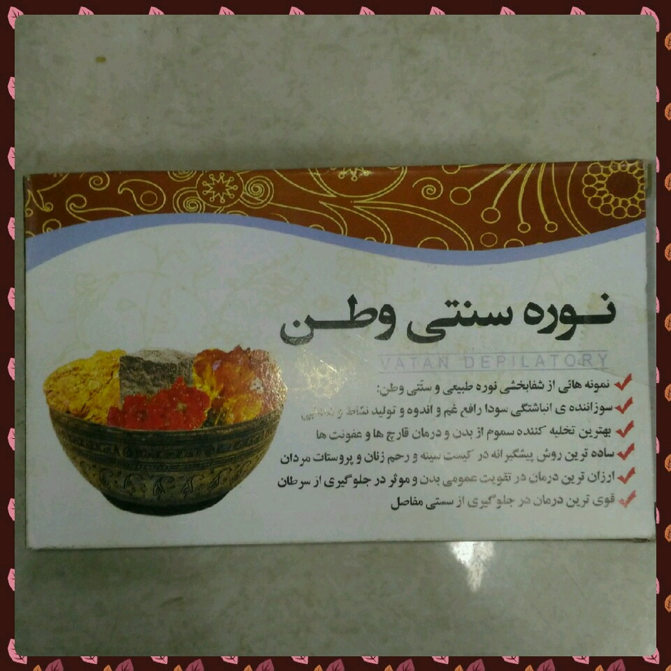 نوره طبیعی یا موبر