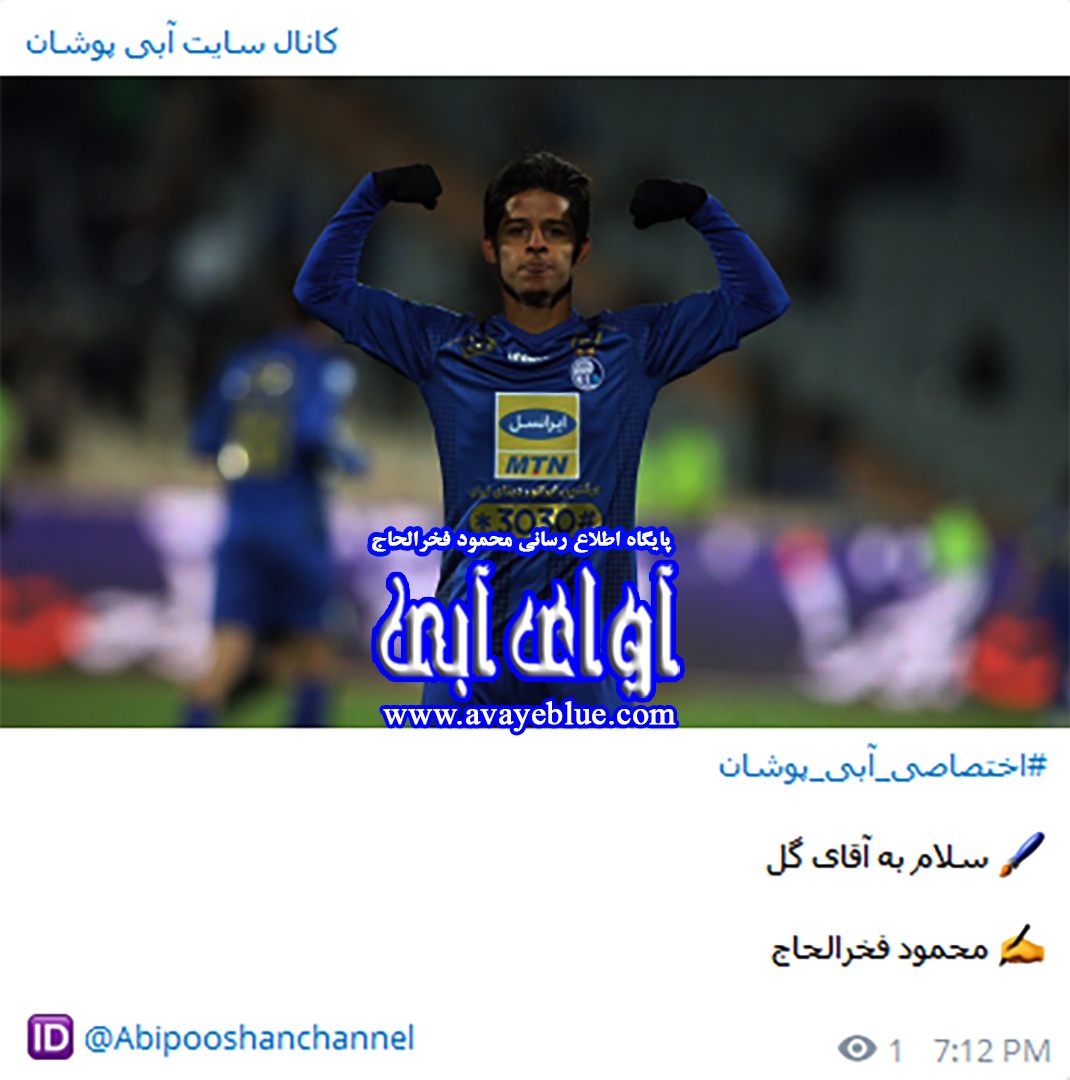محمود فخرالحاج