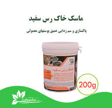 خاک رس سفید