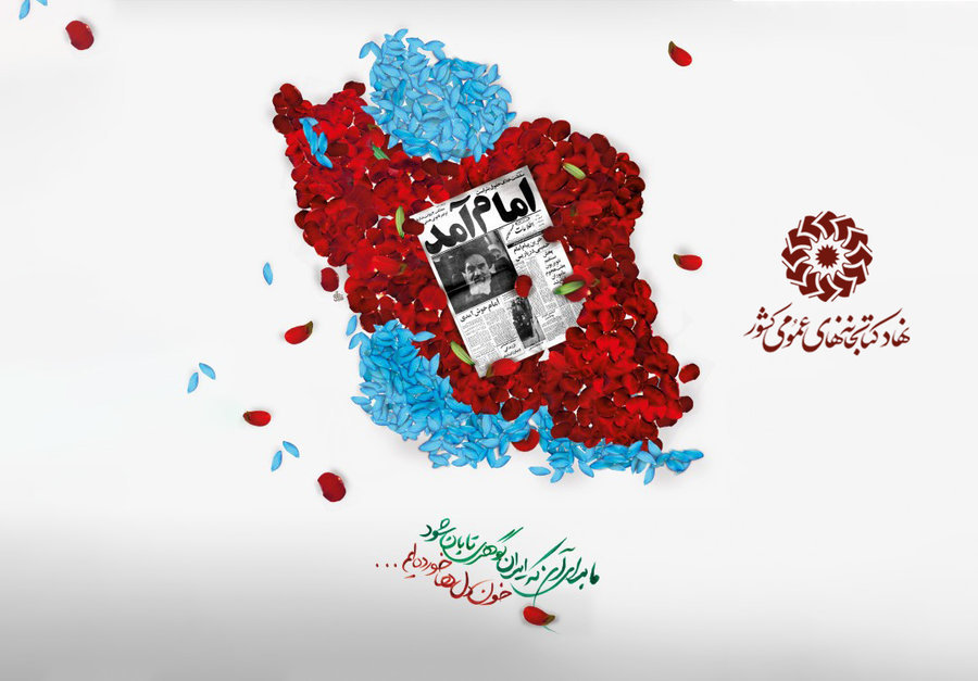 امام آمد