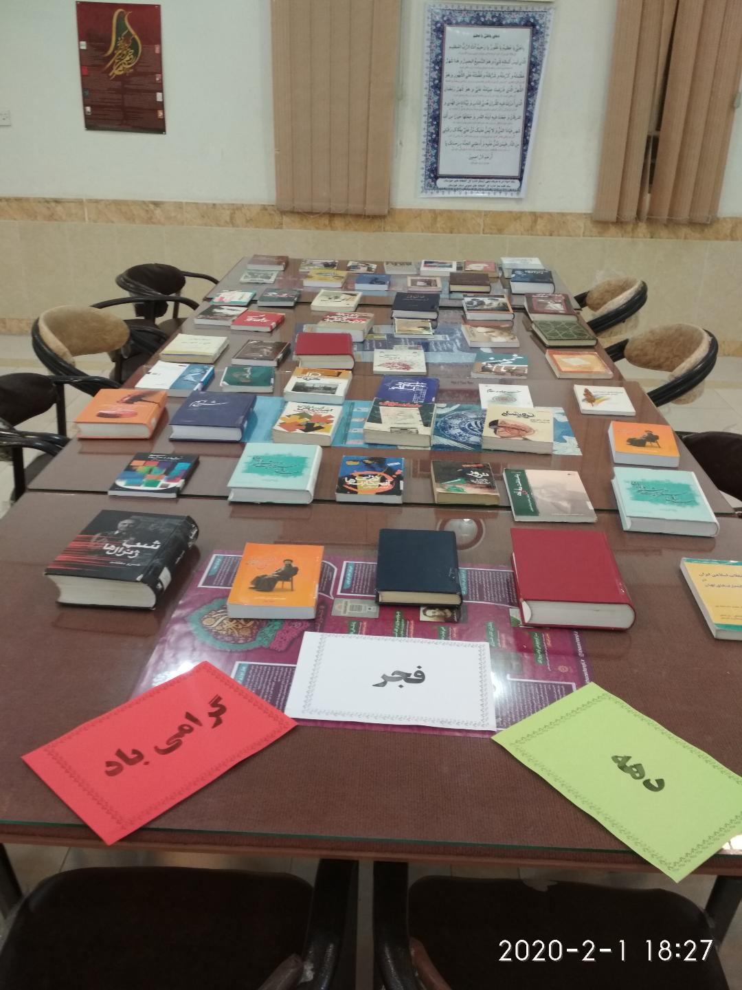 برگزاری نمایشگاه کتاب به مناسبت دهه فجر 