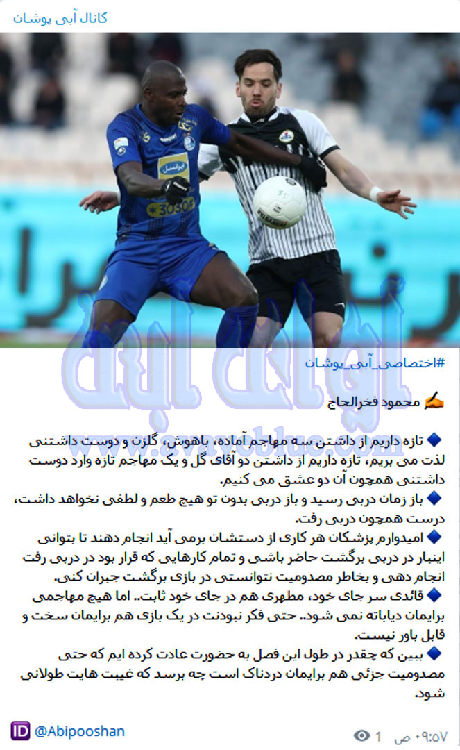 محمود فخرالحاج