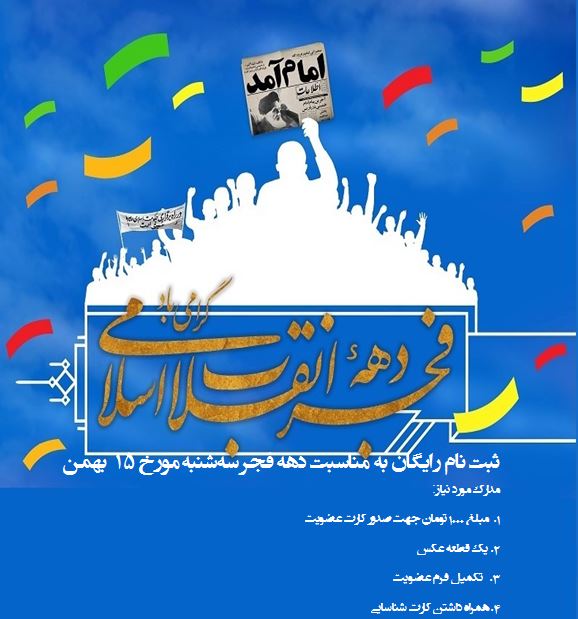 <strong>عضویت</strong> <strong>رایگان</strong>